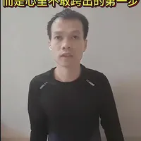 2023年开始跑步,对一个盲人的改变是巨大的二四年完成马拉松,对我的人生是蜕变的,接触攀岩,让我有勇气挑战任何运动#马拉松#攀岩#户外#口播#正能量