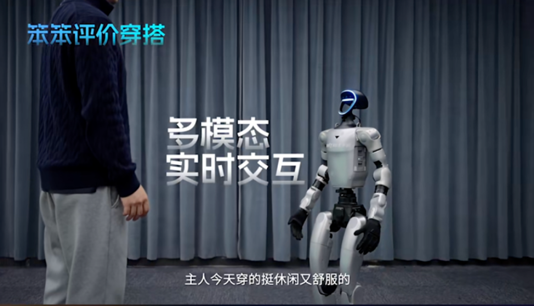 豆包大模型赋予它们“思想”与“行动” 具身智能终于“活了”