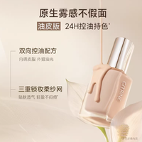 38节礼物｜春汀持妆衣粉底液✨干油皮天菜，养肤持妆双在线