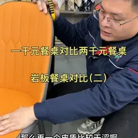 网购一千元的岩板餐桌和实体店三千元的餐桌有何差异？对比（二） #餐桌椅 #岩板餐桌 #大理石餐桌 
