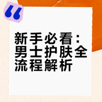 一篇文章讲清楚早晚日常护肤全流程