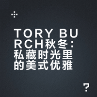 TORY BURCH 2026秋冬｜美式优雅的私藏回响