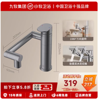 九牧小牧机械臂万向水龙头，把洗漱台变成治愈小角落✨