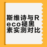 两款名气很大的褪黑素，测评一下