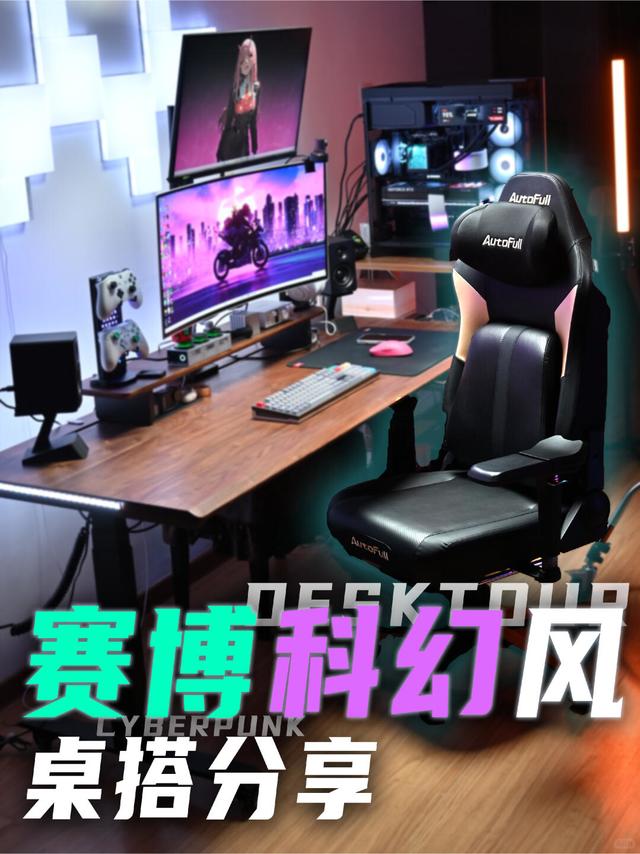 【赛博风桌面改造】桌搭的尽头是情绪价值？