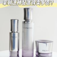 不夸张的说，国货美白抗老先锋选手