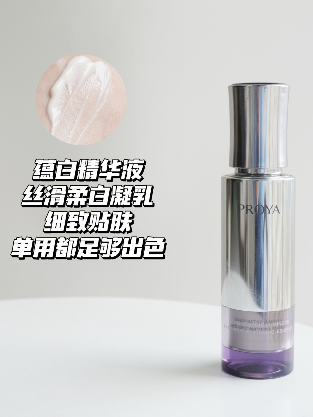 不夸张的说，国货美白抗老先锋选手