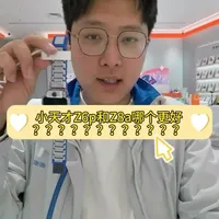 小天才Z6pro和小天才Z8a该选哪一个呢？#小天才电话手表 #儿童手表 #小天才z6pro #小天才Z8A