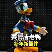 过年了，给家里填个时尚摆件吧！ 野想积木的迪士尼正品授权-赛博唐老鸭，潮玩拼装，好玩、好看。#家居摆件 #拼装模型  #迪士尼  #潮玩