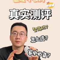 感应小夜灯应该怎么选？#感应小夜灯 #小夜灯