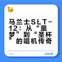 马兰士ST-12唱机一定是唱机玩家的噩梦