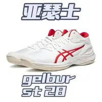 没有存在感的球鞋#亚瑟士gelburst28 #球鞋测评 #真实生活分享计划 #青年创作者成长计划 #篮球鞋