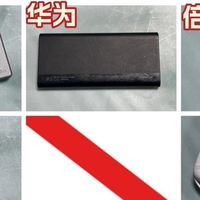 【绝对真实】2026充电宝实测：续航力or安全性？比比谁更安全？！