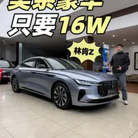 16万开豪华品牌B级车，林肯Z该怎么选? 