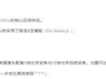 三星Galaxy S26 Ultra发布：首发硬件防窥屏，性能影像全面升级