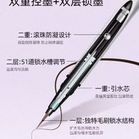 小奥汀极细丝滑眼线液笔｜新手焊死眼妆！防水不晕染焊在眼皮上
