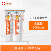 宝妈必入｜elmex艾美适儿童牙膏，用奥拉氟给娃筑牢防蛀盾
