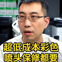 既要超低成本，又要喷头保修怎么办？ #爱普生C6000a #爱普生喷墨打印机 #喷头维修