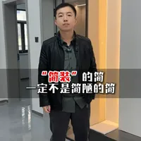 简装的简一定不是简陋的简老房翻新总花费6万+ #南京装修 #简装出租房 #简装出租房装修 #老房翻新 #简装出租房装修