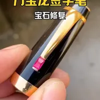 笔盖修复 培育红宝石修复奢饰品文具万宝路波西米亚签字笔过程#宝石切割 #手艺人 #培育红宝石 #匠心制作
