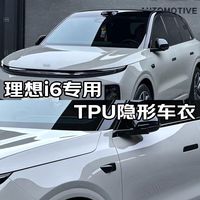 理想i6的内饰质感和氛围灯非常棒