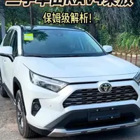 二手丰田RAV4荣放怎么选？历代车型都有哪些通病以及市场行情 #抖音汽车#dou是好车#带你懂车#二手车领航计划#二手车
