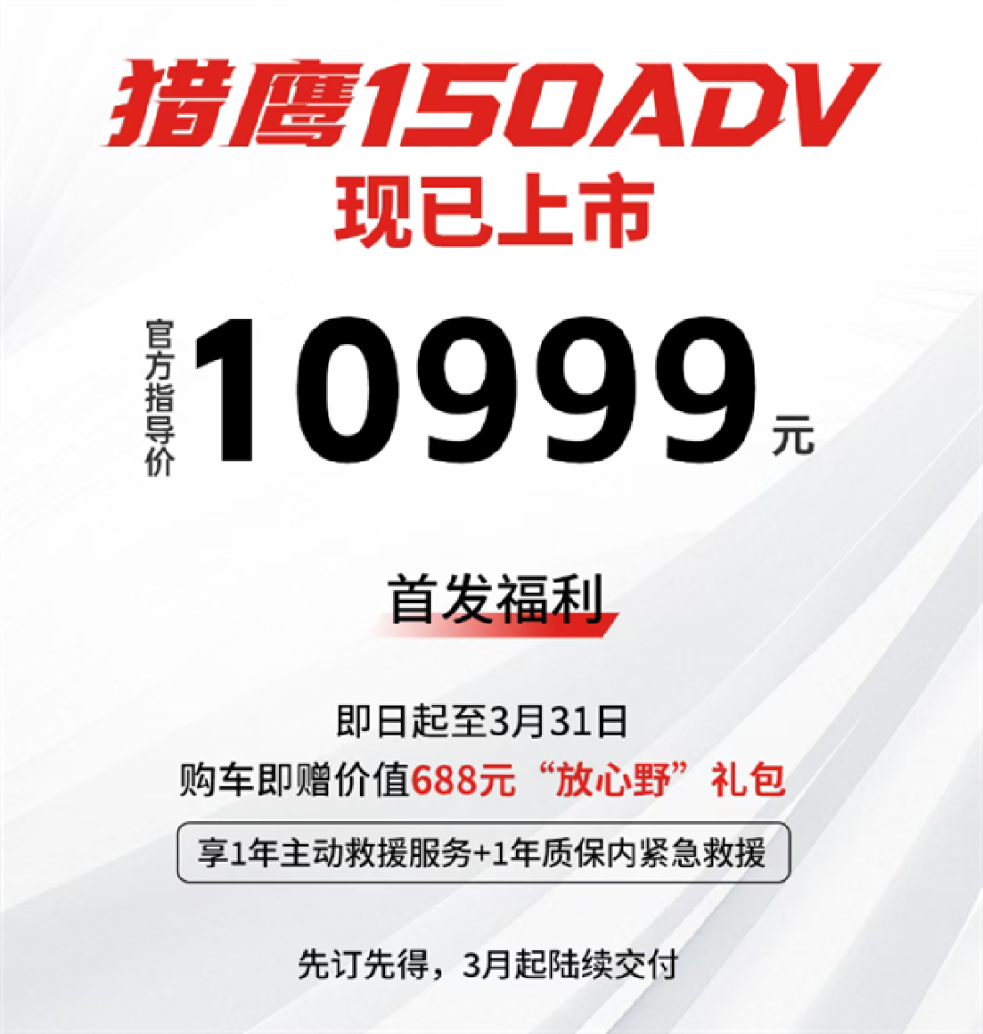 比升仕150X还便宜 宗申猎鹰150ADV踏板摩托上市:10999元