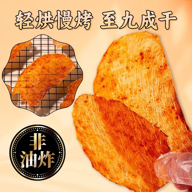 肉食控锁死！这黑猪脆片香到舔手指