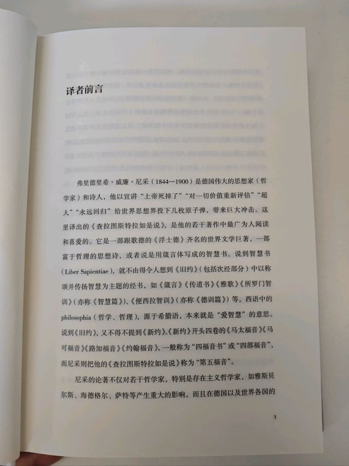 国防工业出版社哲学宗教