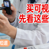 家长必看！孩子耳道护理，可视掏耳勺哪个牌子好？挖耳勺品牌推荐