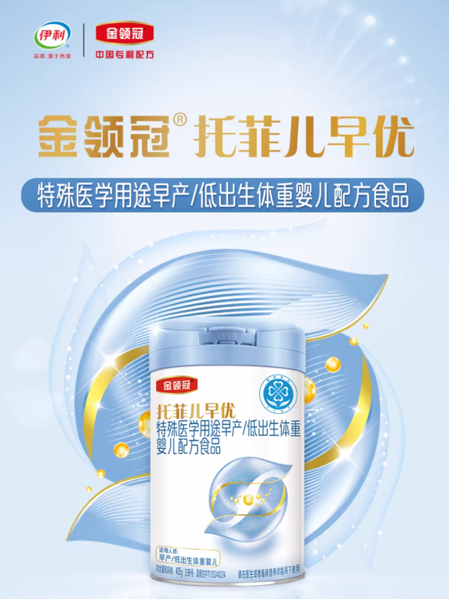 哪种婴儿奶粉比较好？解析伊利金领冠全营养配方奶粉的差异化创新