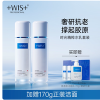 25 + 抗老闭眼入｜WIS 时光胶原套装，把深海胶原焊在脸上