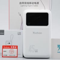 自带双线+TFT彩屏+45W快充全都有，羽博LY45移动电源评测
