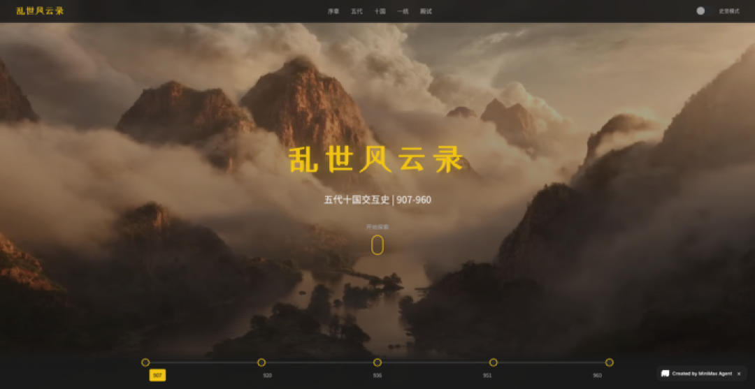 不用折腾部署 OpenClaw，我用 MiniMax Agent 一键养「龙虾」，还拍了个短剧