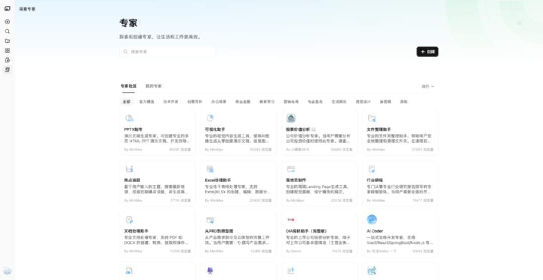 不用折腾部署 OpenClaw，我用 MiniMax Agent 一键养「龙虾」，还拍了个短剧