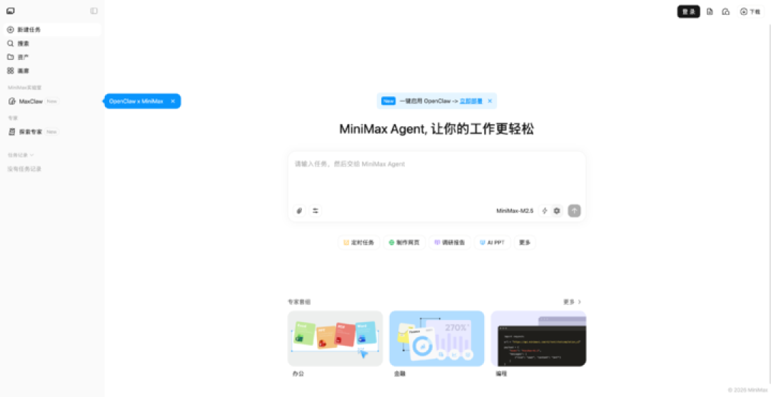 不用折腾部署 OpenClaw，我用 MiniMax Agent 一键养「龙虾」，还拍了个短剧