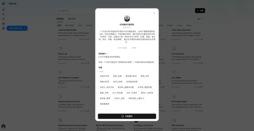 不用折腾部署 OpenClaw，我用 MiniMax Agent 一键养「龙虾」，还拍了个短剧