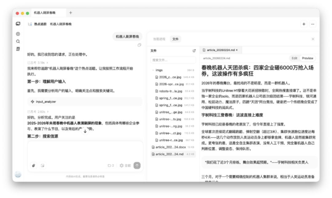 不用折腾部署 OpenClaw，我用 MiniMax Agent 一键养「龙虾」，还拍了个短剧