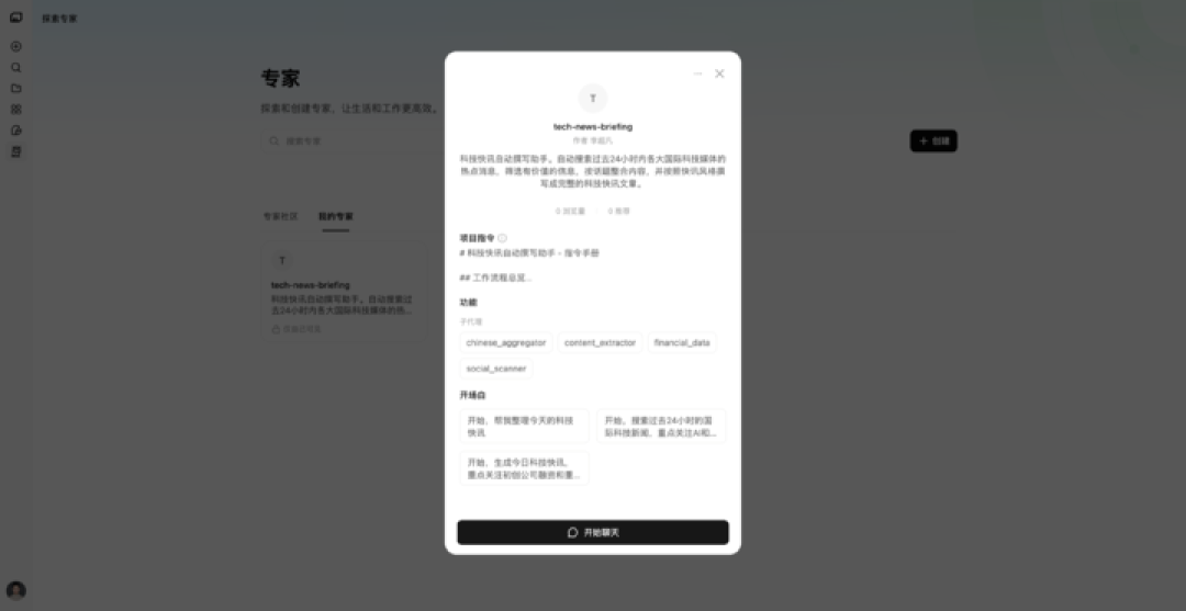 不用折腾部署 OpenClaw，我用 MiniMax Agent 一键养「龙虾」，还拍了个短剧