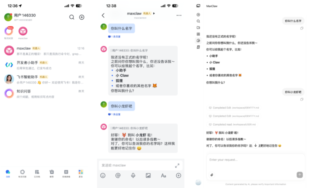 不用折腾部署 OpenClaw，我用 MiniMax Agent 一键养「龙虾」，还拍了个短剧