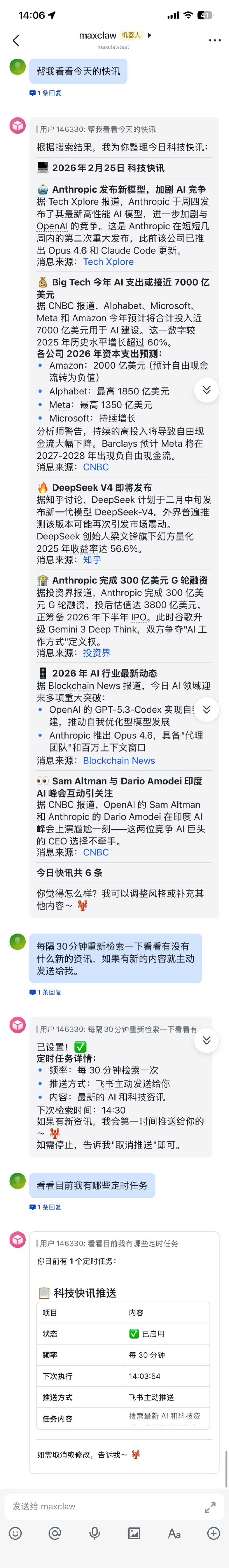 不用折腾部署 OpenClaw，我用 MiniMax Agent 一键养「龙虾」，还拍了个短剧
