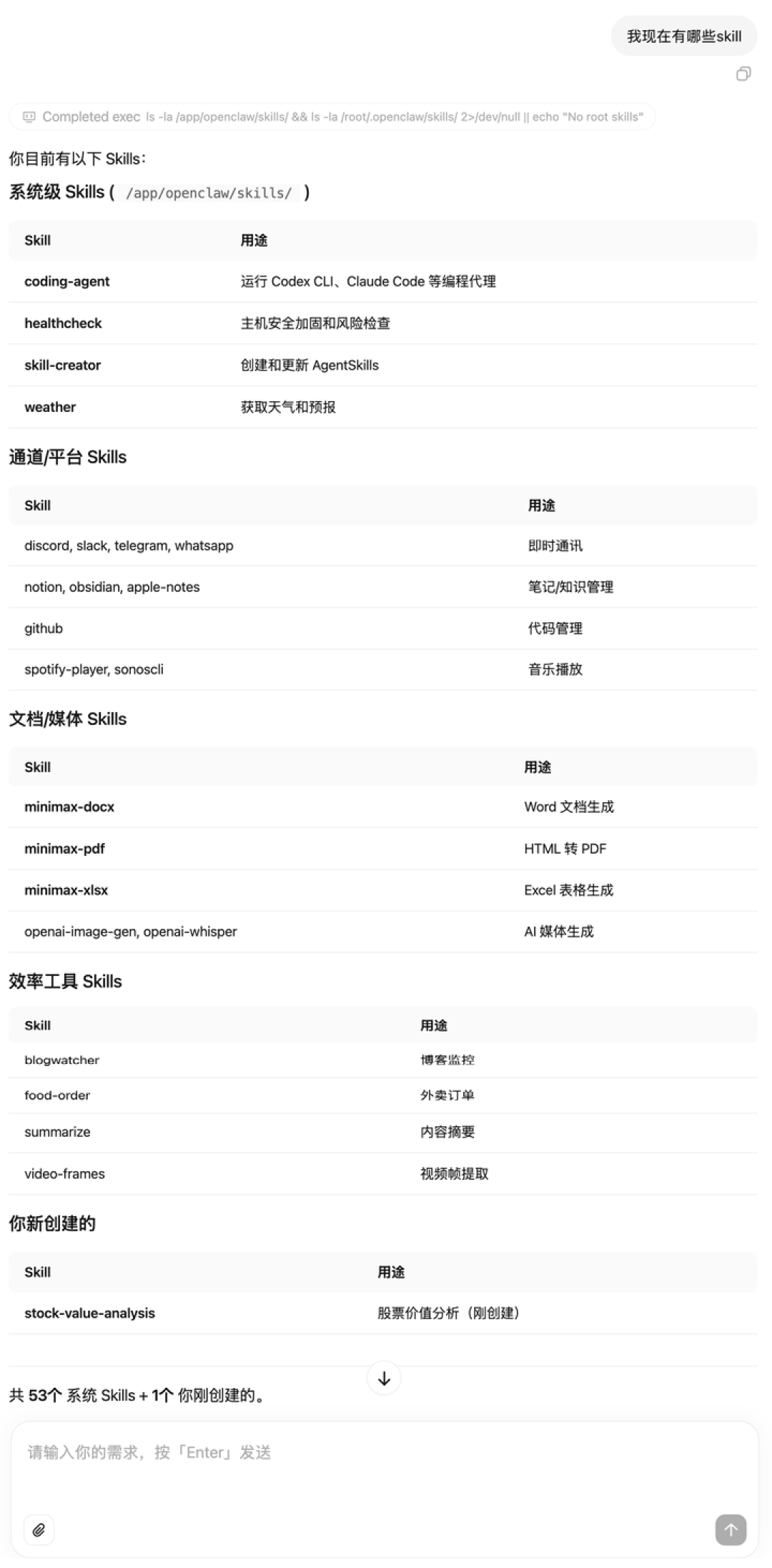 不用折腾部署 OpenClaw，我用 MiniMax Agent 一键养「龙虾」，还拍了个短剧