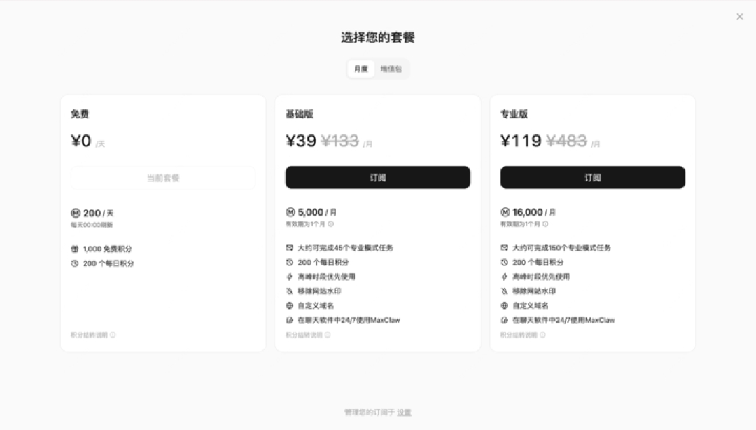 不用折腾部署 OpenClaw，我用 MiniMax Agent 一键养「龙虾」，还拍了个短剧