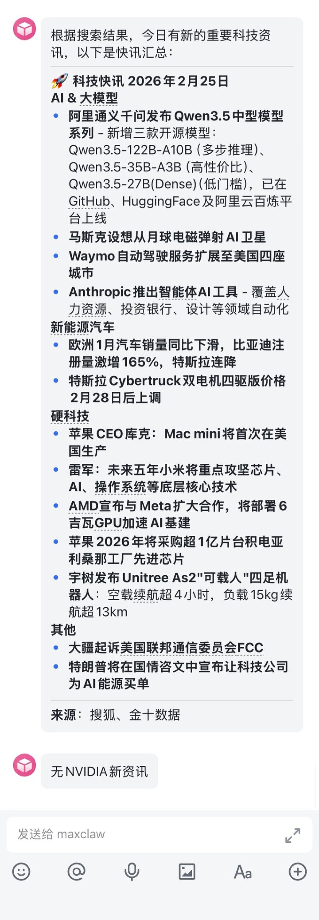不用折腾部署 OpenClaw，我用 MiniMax Agent 一键养「龙虾」，还拍了个短剧