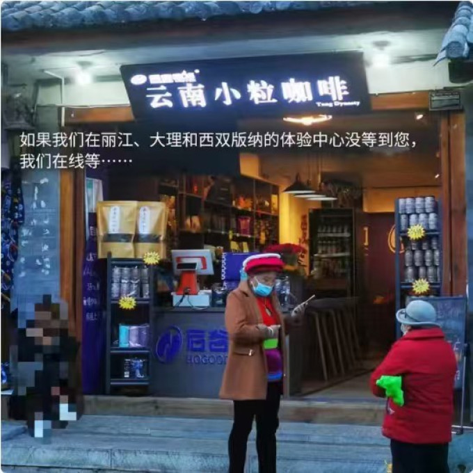 后谷咖啡咖啡