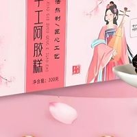 阿胶糕哪种好又正宗？成分党深扒：十大阿胶糕品牌排名，纯度比拼