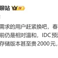 已确定，3月后新机涨幅超30%…