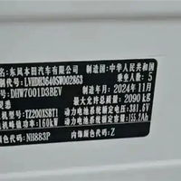 花10万买本田电车：次日行驶中出现乱码 查铭牌发现是近1年的库存车