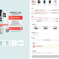 魅族手机业务迎重大调整，全系机型缺货待重整
