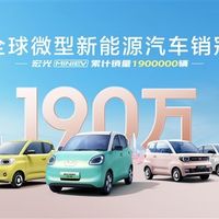 全新第五代宏光MINIEV官图发布：设计焕新、续航升级、延续微电销冠地位